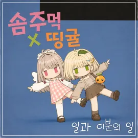 썸네일