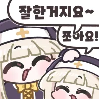 잘했다
