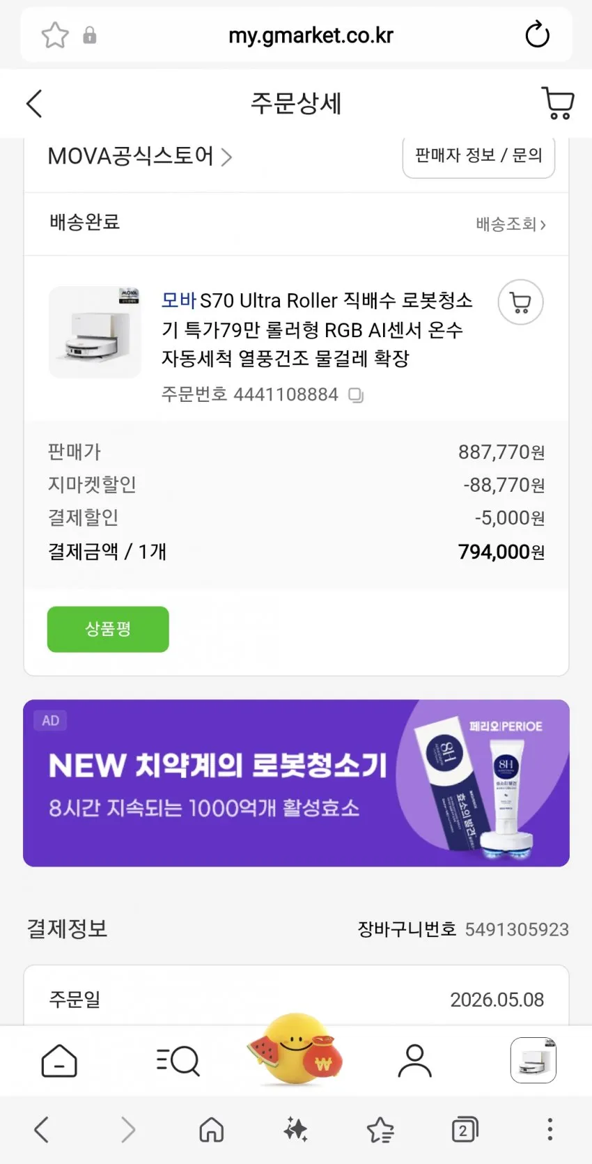 썸네일