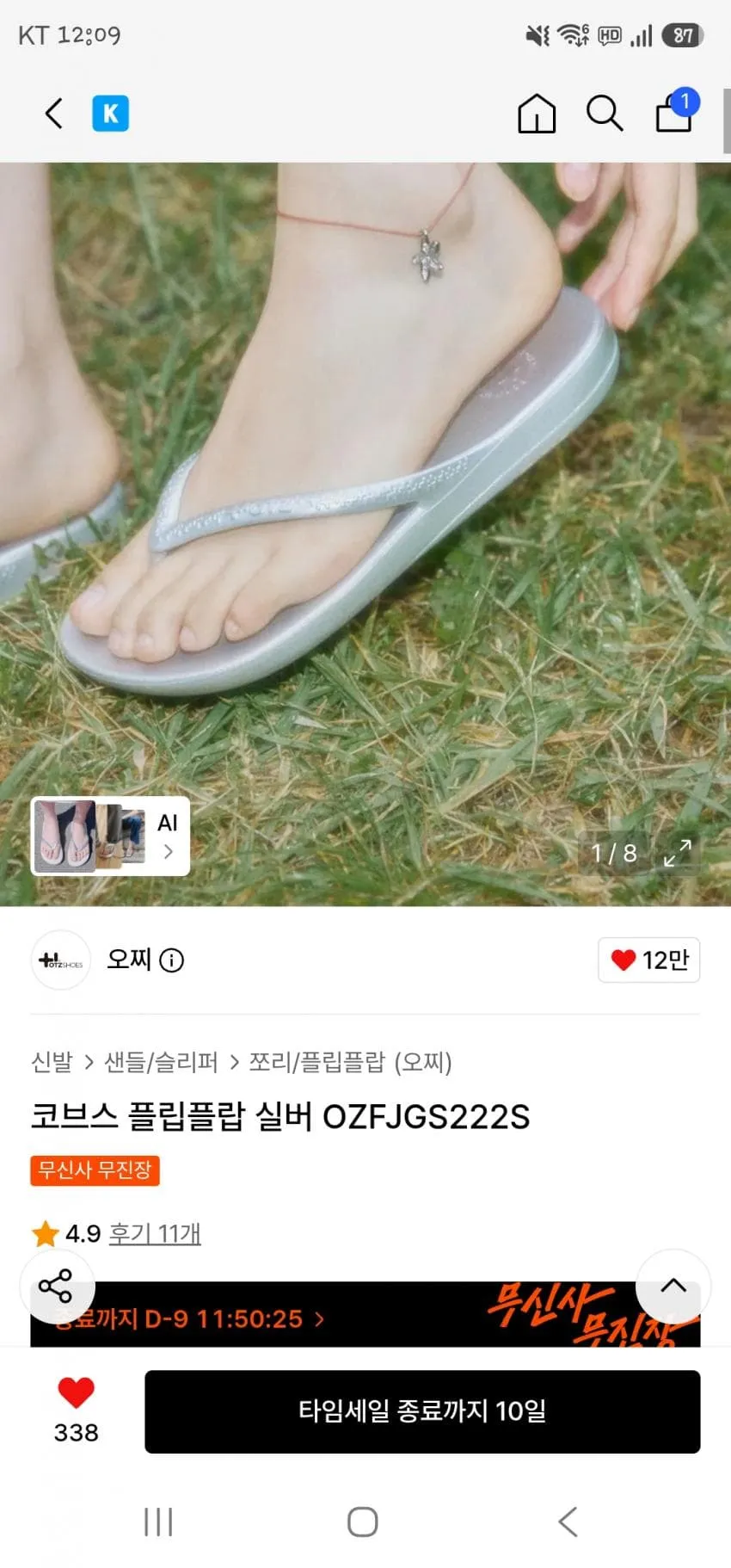 썸네일