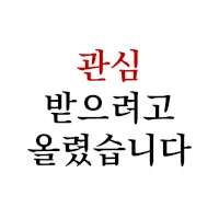 관심