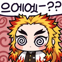 엣