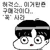 꼭사라