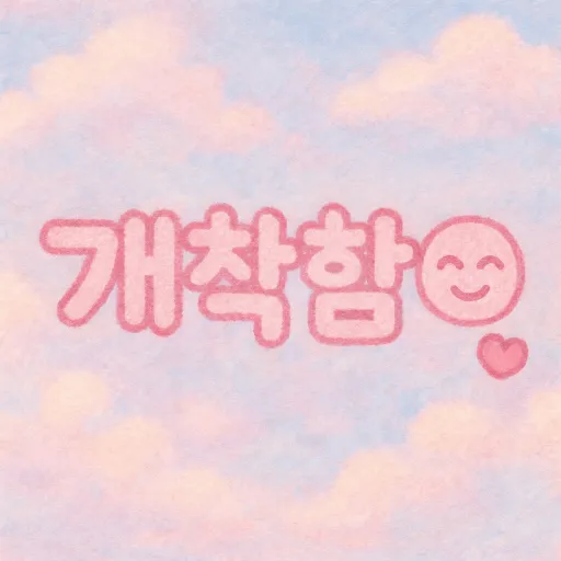 썸네일