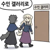 수마갤