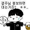 홍보함