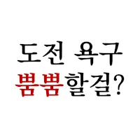 뿜뿜