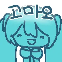 고마오
