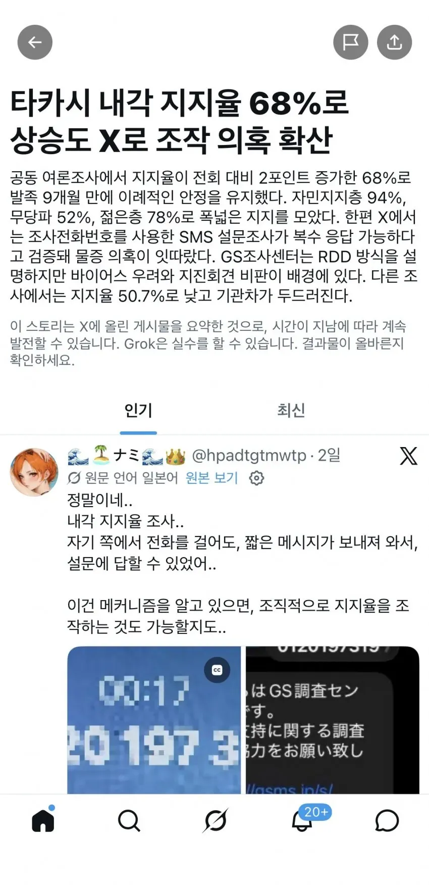 0490f719b18a6ef320b5c6b011f11a397b6c2a87031214c8e6