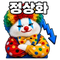 정상화