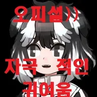 오자귀