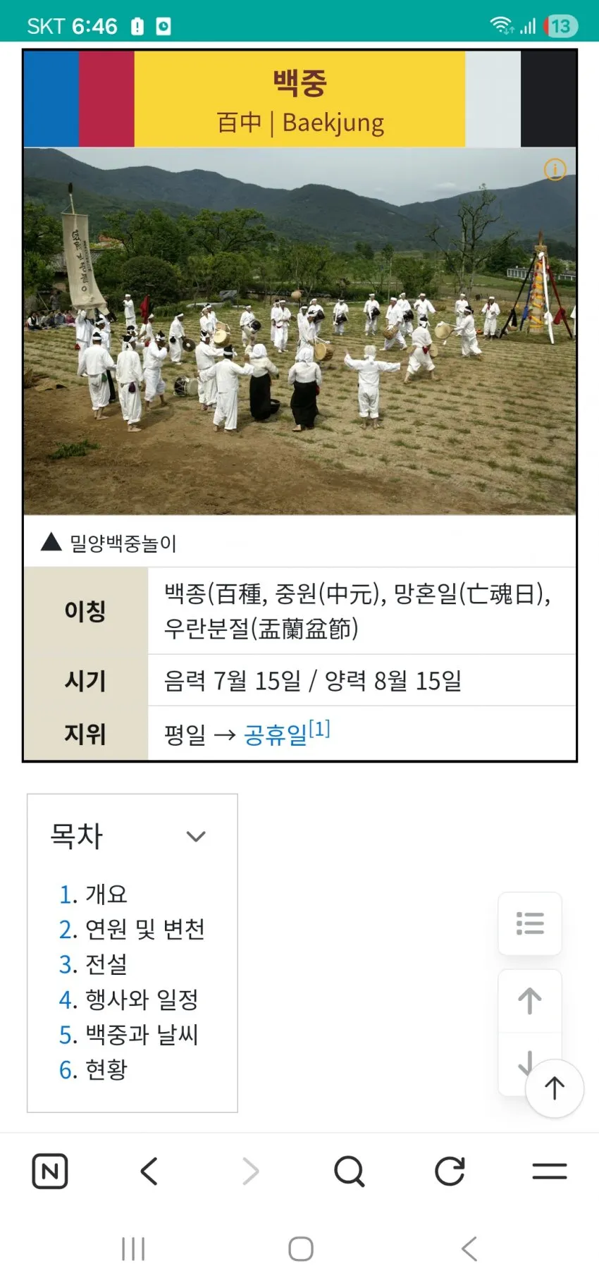 썸네일