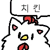 치킨