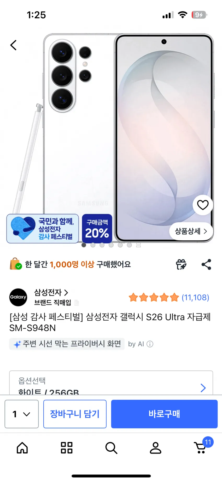 썸네일