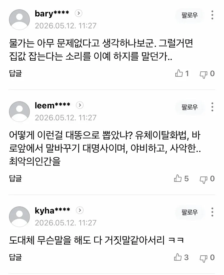0490f719b58a6cff20b5c6b011f11a3965f306aa4a46c0ddd2