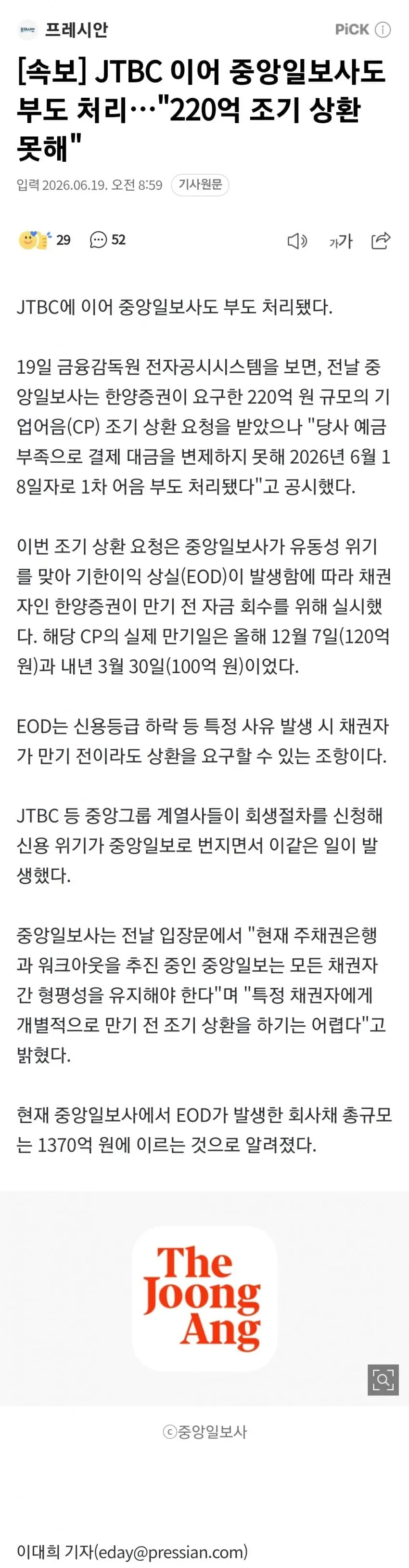 1ebec223e0dc2bae61abe9e74683726d32d5afcbef7c8aa390a5612ad796ac0909cefc53031092c72b082d914225ffea