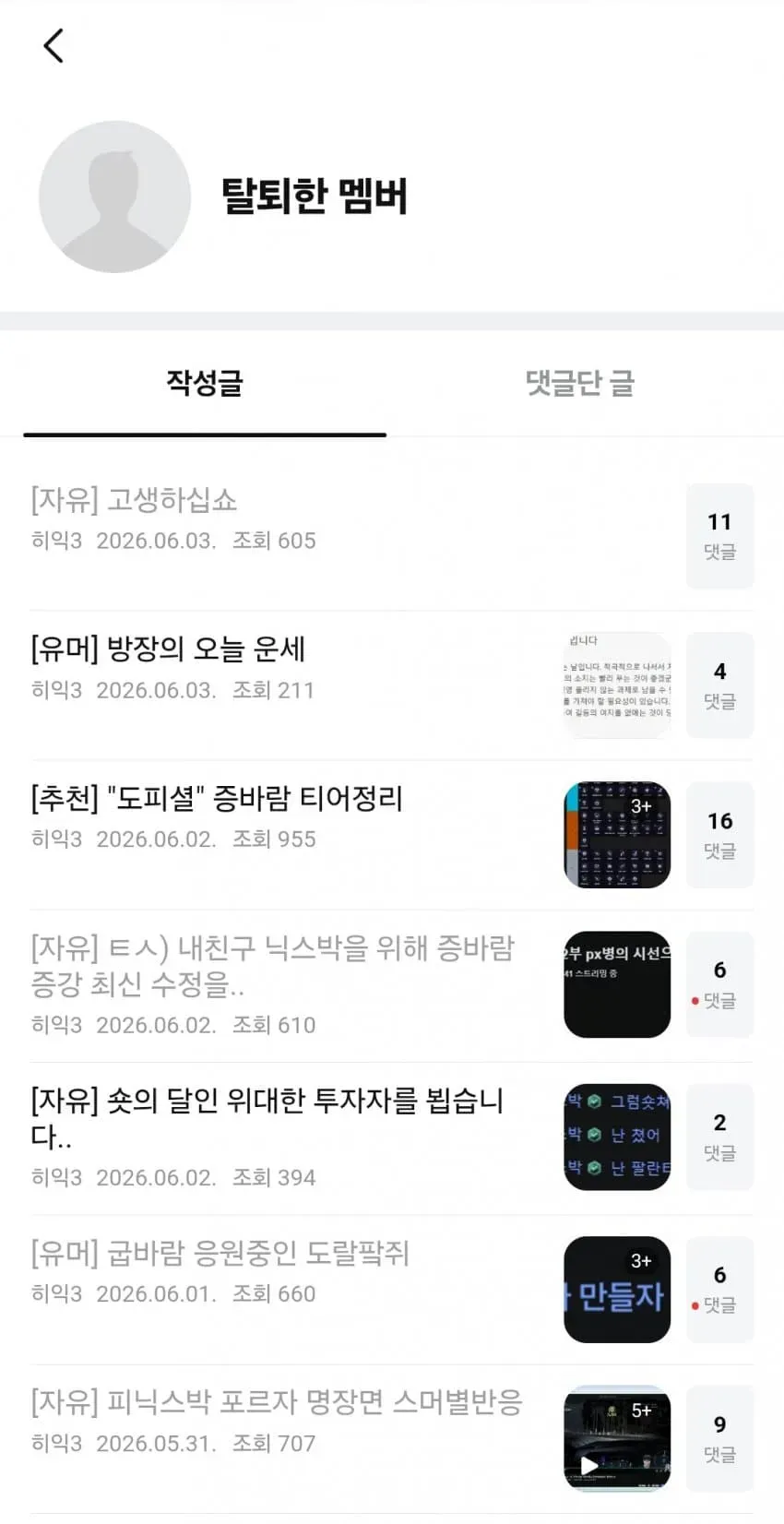 썸네일