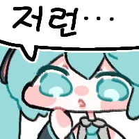 저런