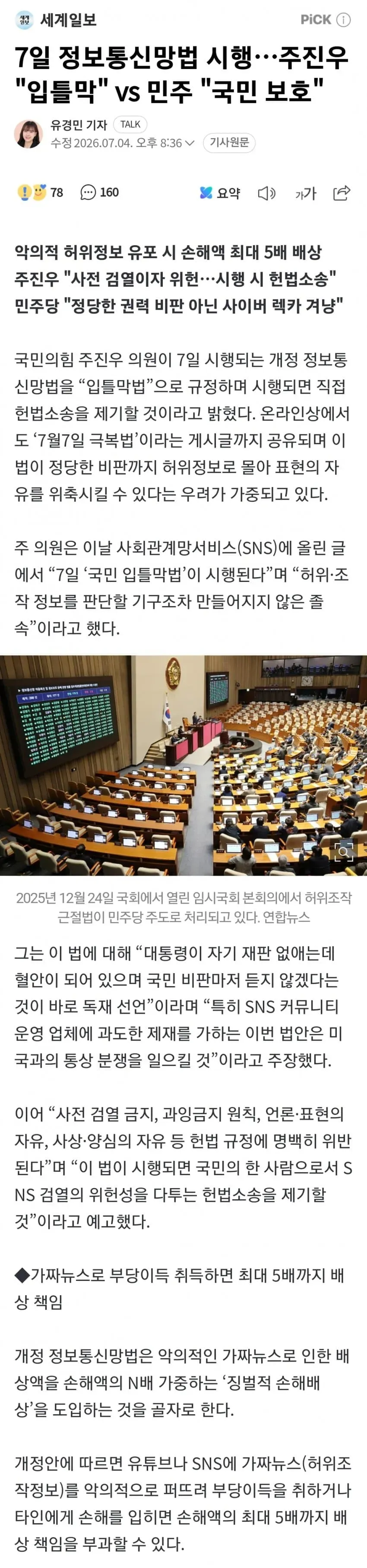 1ebec223e0dc2bae61abe9e74683726d33d4a3cbee7688a491a5612ad796ac090370ee5d9ef24c6d0c490715b4d45a9ac5