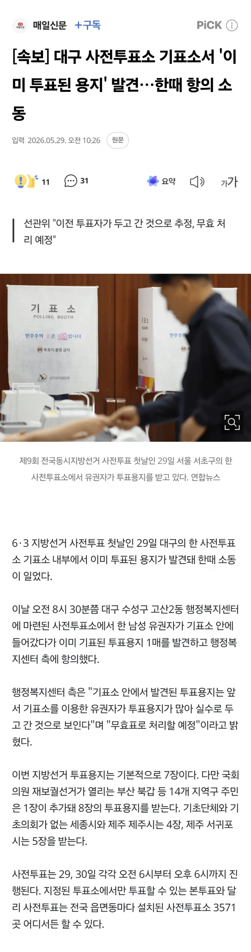 1ebec223e0dc2bae61abe9e74683726d31d6afcbee7589a094aa6137f7ad9a2ed7d61b1c8f9e64dad87a03c046981f7dcaa797285568971d1ded