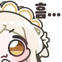 흠