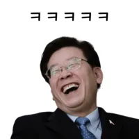 ㅋㅋㅋ