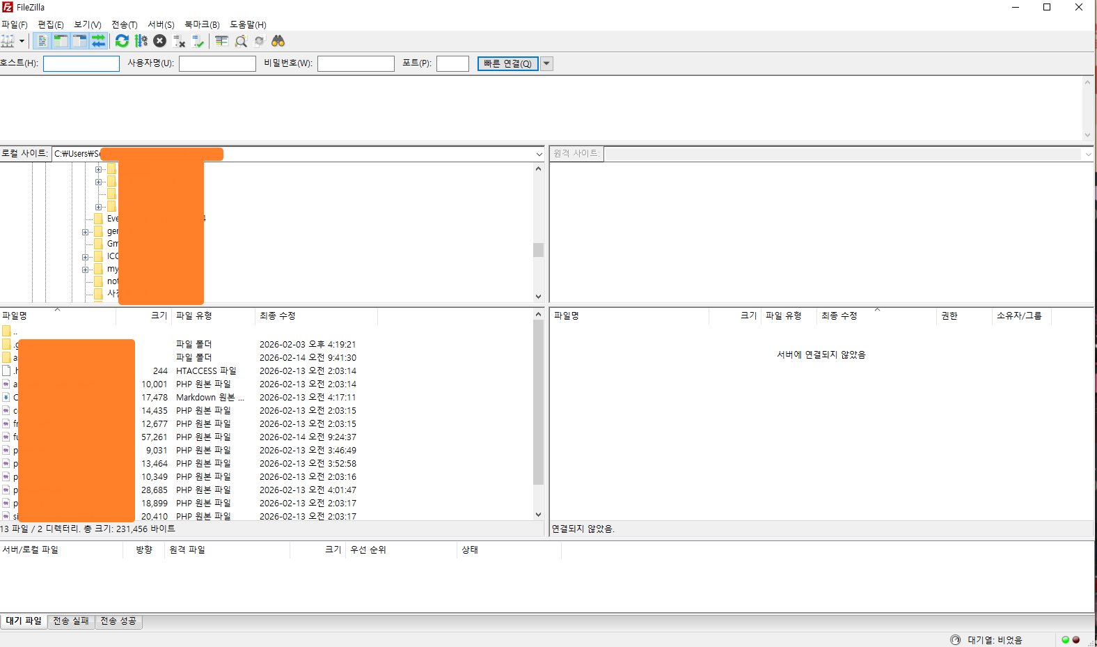 코딩 파일을 직접 연결하는 FTP 프로그램 FileZilla