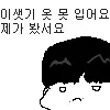 봤어요