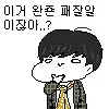 패잘알