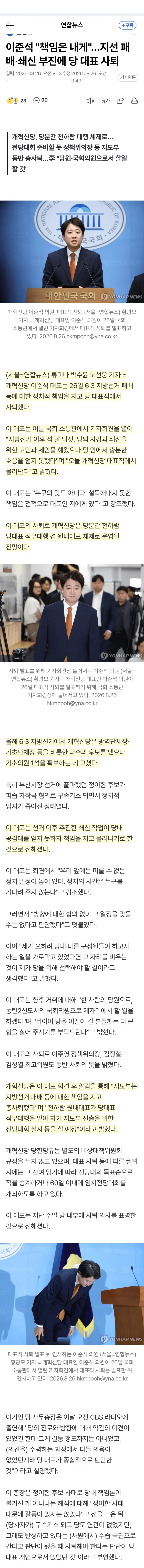 0490f719b7826af03ee784e32980746f26844809d7652ba09842adae02ddee4ec4a6f3ec53510027