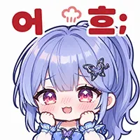 어으