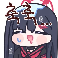 축축