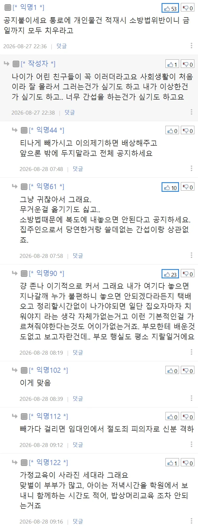 04b3c423f7dc3db251ed86e740817c6ea0927ace8760bd5cf56127bb73c08e52b63051063c4ad2162fcd