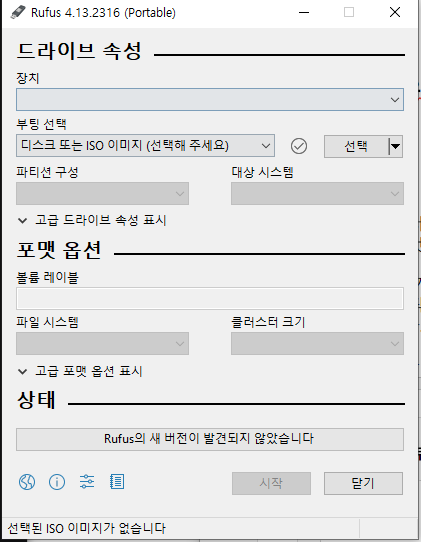 Rufus의 실행화면, USB의 파티션도 합쳐주고 포멧해도 해주고 ISO을 구워주는 원터치 해결방안이다.