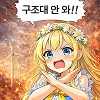 구안와