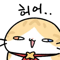 허어