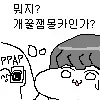 몰카