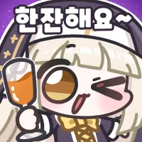 한잔해