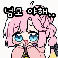 안