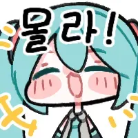 몰라