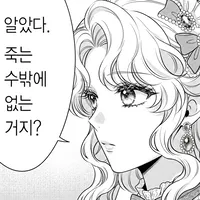 알았다