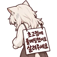 ์ด๊ณ ์ ์ด๊ณ ์ 