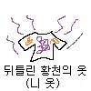 뒤황옷