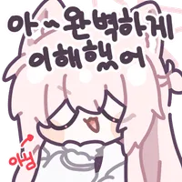이해